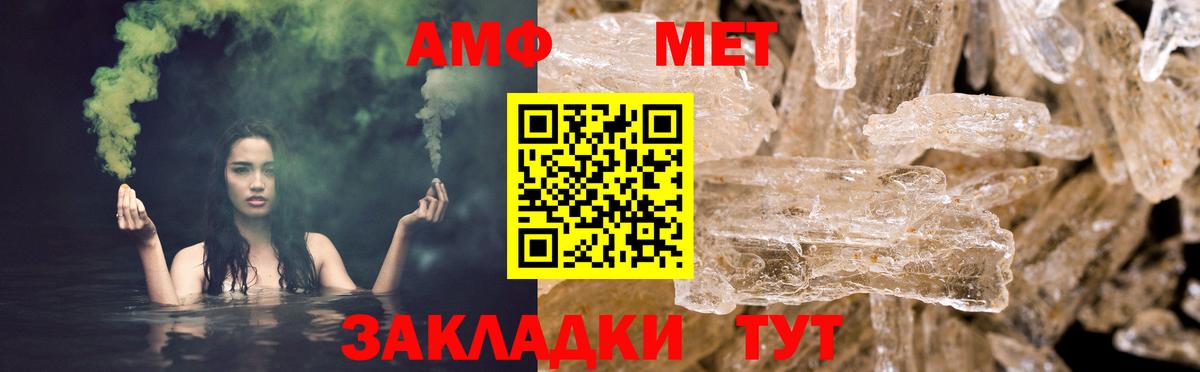 АМФЕТАМИН  АМФ  Богородицк  Вход с VPN  АМФЕТАМИН VHQ 
