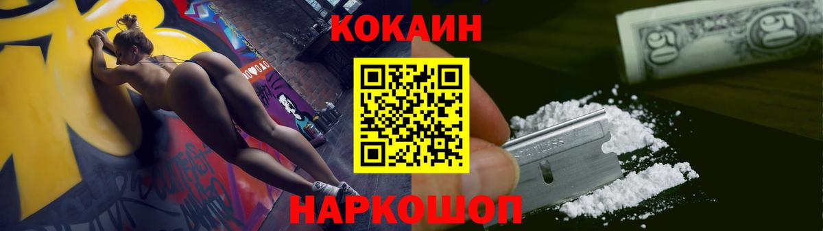 КОКАИН FishScale  Вход с VPN  КОКАИН Эквадор  COCAIN  Богородицк 