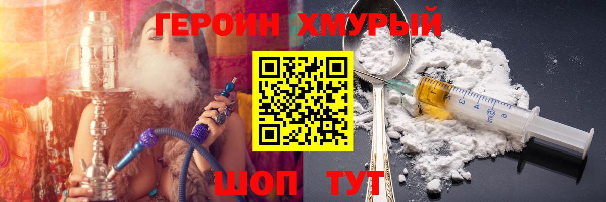 Героин  Вход с VPN  Богородицк  Героин VHQ 