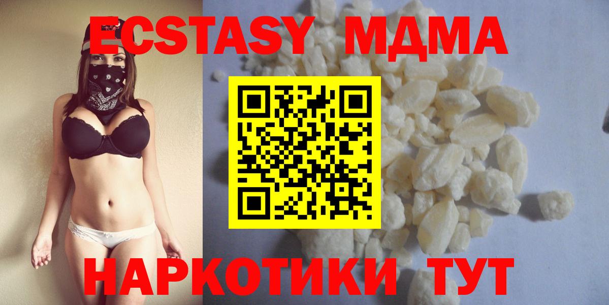 МДМА VHQ  МДМА  Вход с VPN  Богородицк  МДМА VHQ 