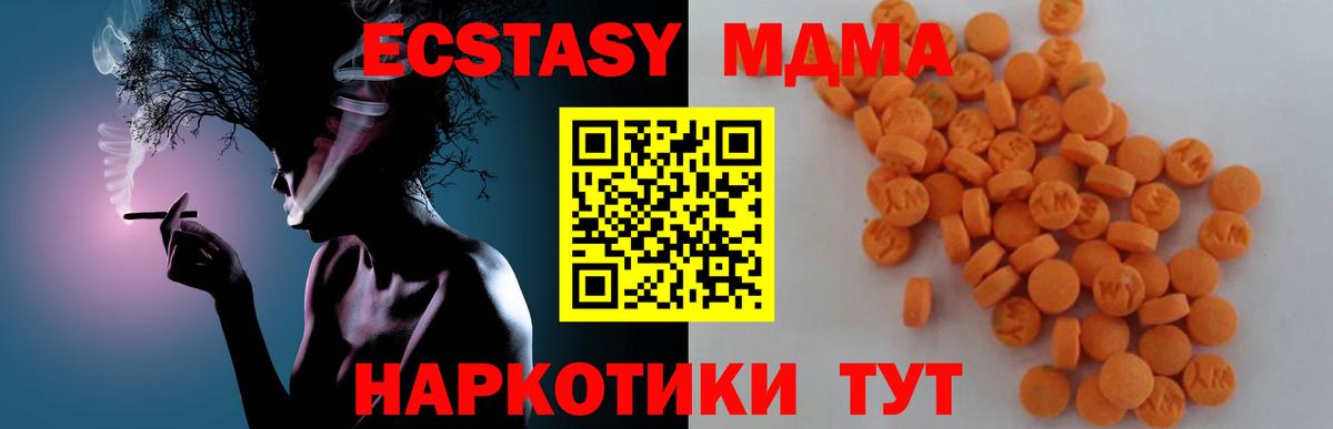 МДМА кристаллы Богородицк