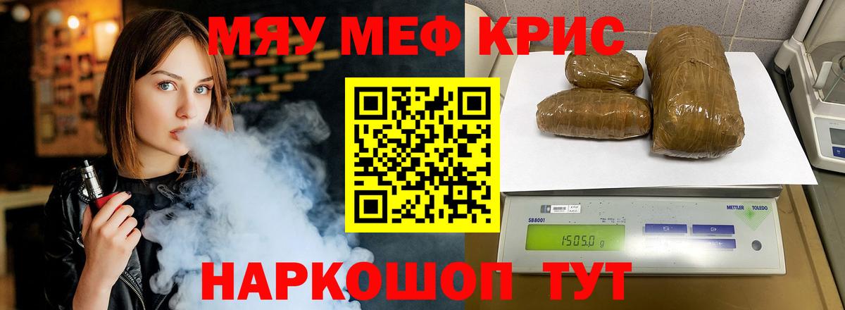 Богородицк  МЯУ-МЯУ  Меф  МЯУ-МЯУ кристаллы  МЯУ-МЯУ мяу мяу  Вход с VPN 