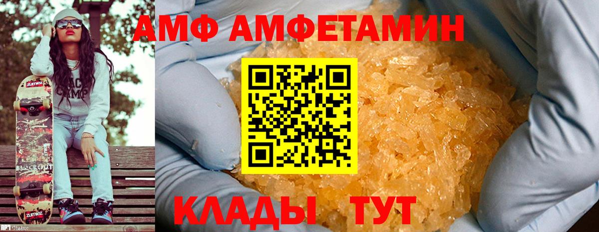 МЕТАМФЕТАМИН винт Богородицк