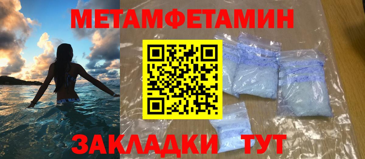 Первитин кристалл  Первитин кристалл  Богородицк  Вход с VPN 