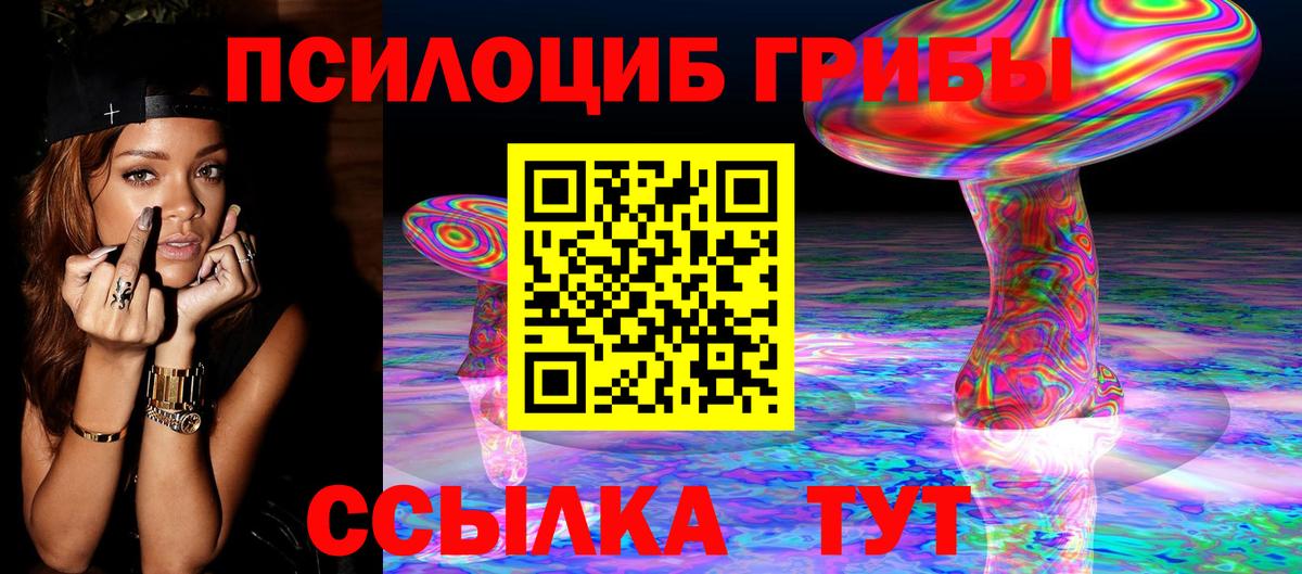 Псилоцибиновые грибы MAGIC MUSHROOMS Богородицк